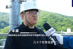 利拉德：我们知道波蒂斯是个得分手 他手感火热时能改变比赛局势